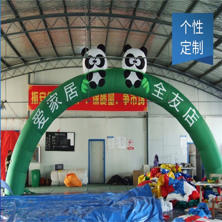 延平大熊猫拱门